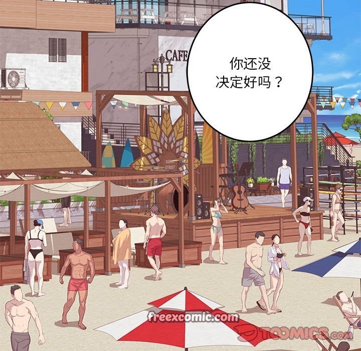 极乐之神 第32話 韩漫图片45