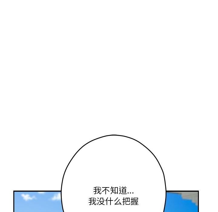 极乐之神 第32話 韩漫图片47