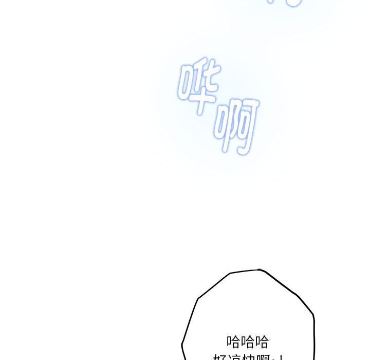 极乐之神 第32話 韩漫图片121