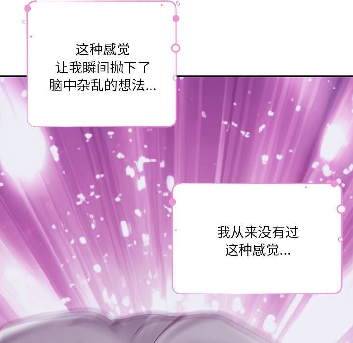 极乐之神 第32話 韩漫图片222