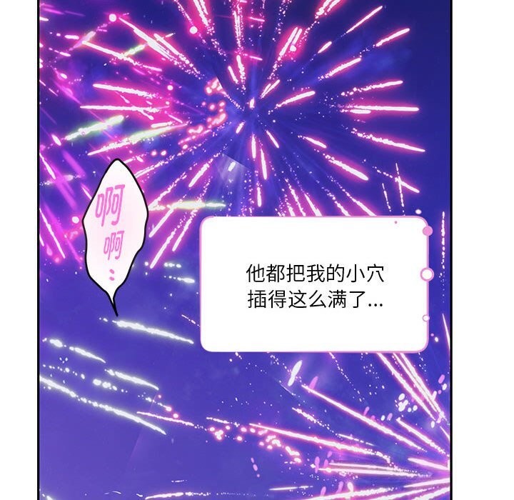 极乐之神 第32話 韩漫图片197