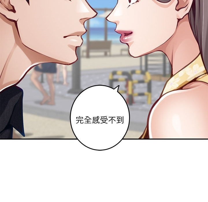 极乐之神 第32話 韩漫图片61