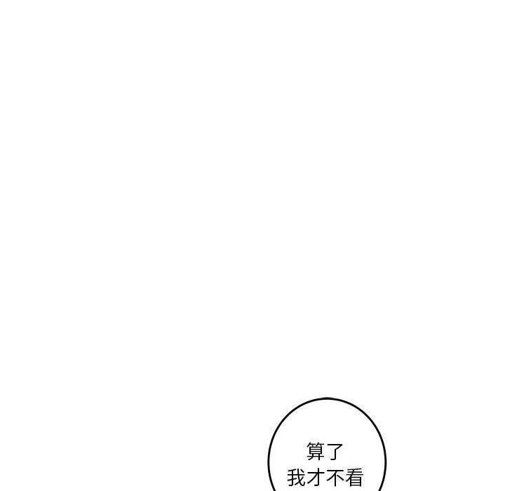 极乐之神 第32話 韩漫图片28