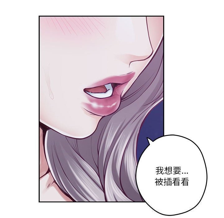 极乐之神 第32話 韩漫图片158