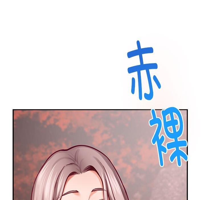 极乐之神 第32話 韩漫图片112