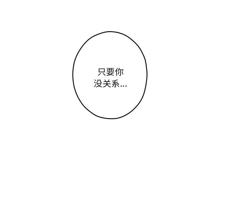 极乐之神 第32話 韩漫图片157