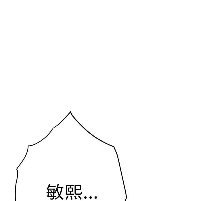 极乐之神 第32話 韩漫图片167
