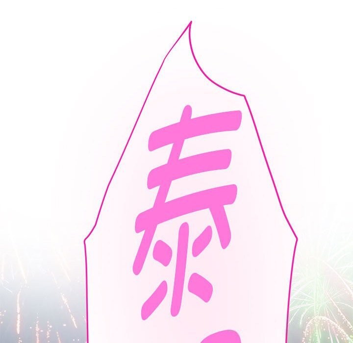 极乐之神 第32話 韩漫图片233