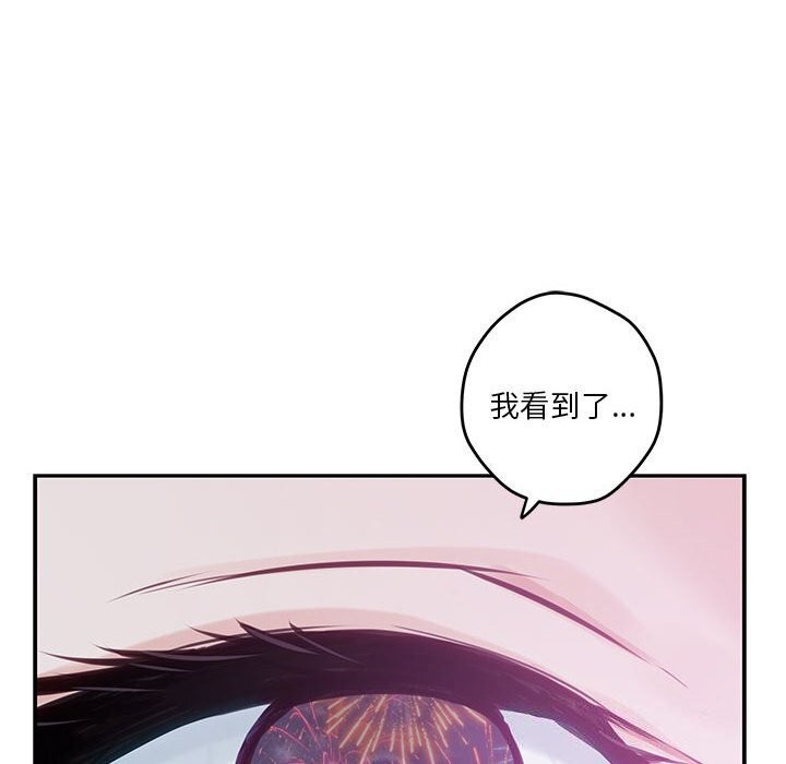 极乐之神 第32話 韩漫图片188
