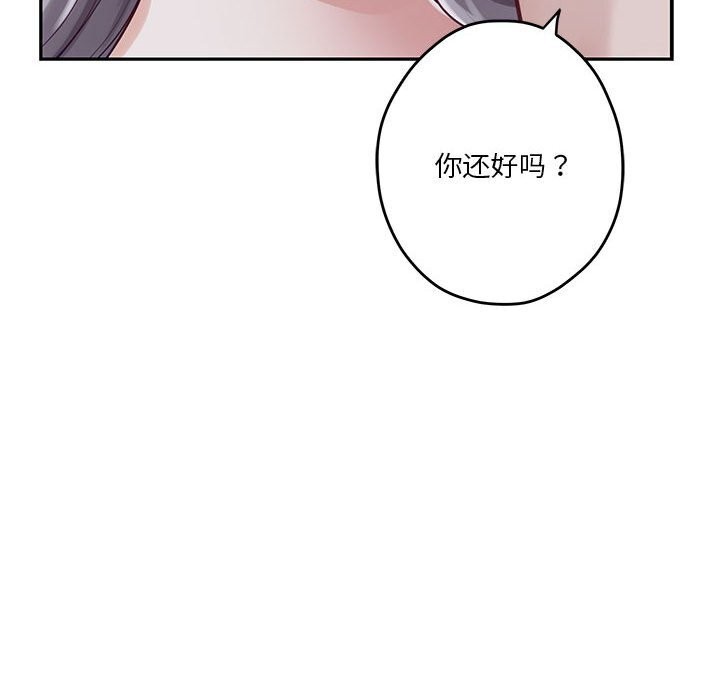 极乐之神 第32話 韩漫图片186