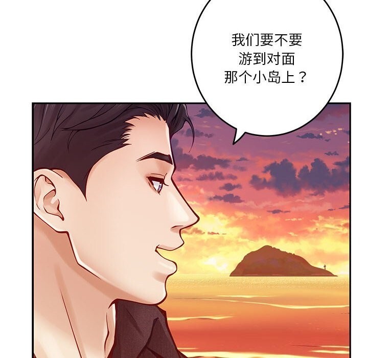 极乐之神 第32話 韩漫图片103
