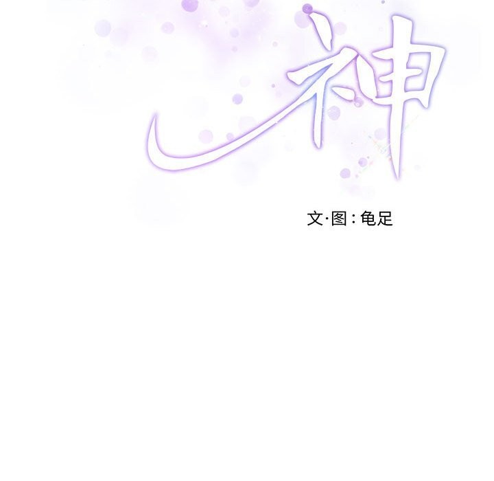 极乐之神 第32話 韩漫图片39