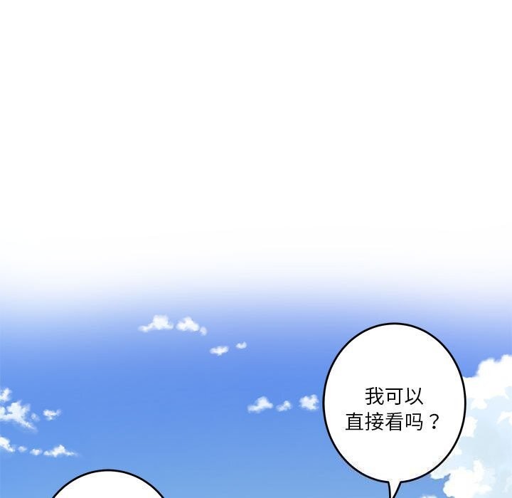 极乐之神 第32話 韩漫图片23