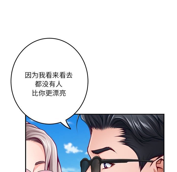 极乐之神 第32話 韩漫图片31