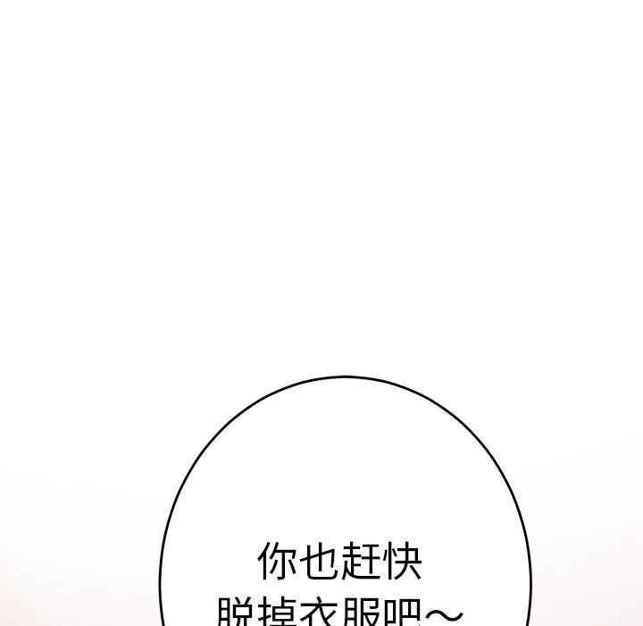 极乐之神 第32話 韩漫图片114