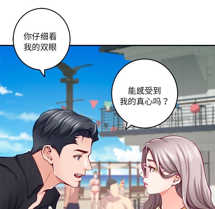 极乐之神 第32話 韩漫图片53