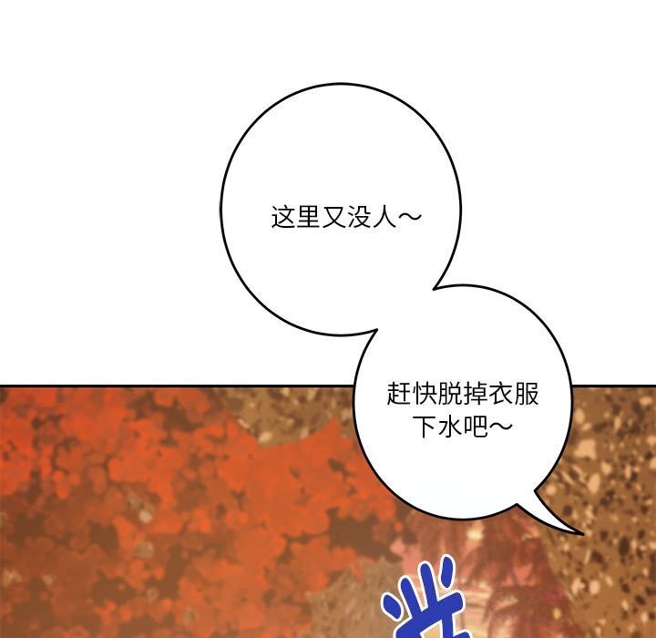 极乐之神 第32話 韩漫图片118