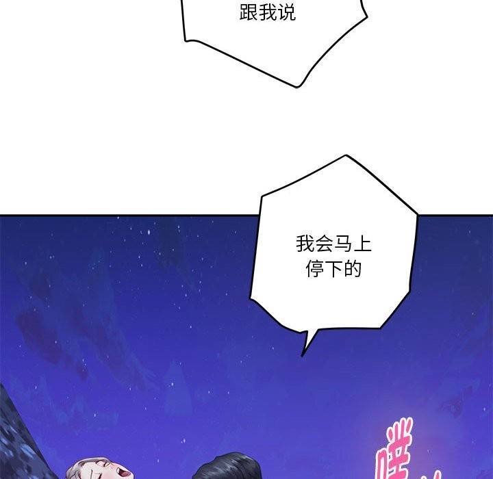 极乐之神 第32話 韩漫图片200