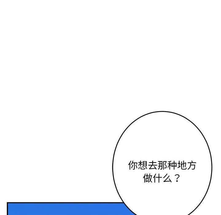 极乐之神 第32話 韩漫图片68