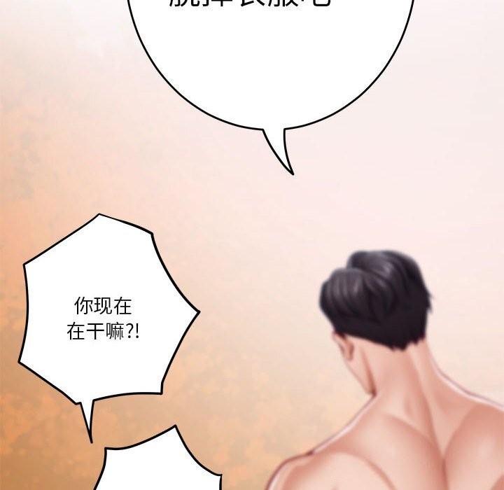 极乐之神 第32話 韩漫图片115