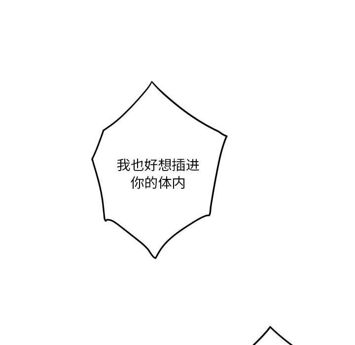 极乐之神 第32話 韩漫图片170