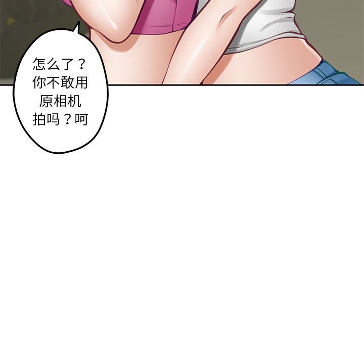 极乐之神 第32話 韩漫图片11