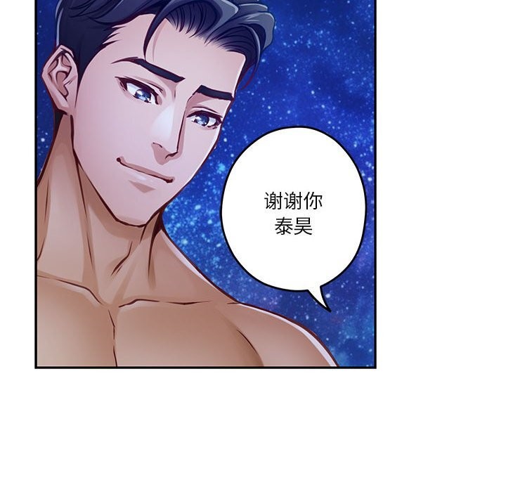 极乐之神 第32話 韩漫图片138