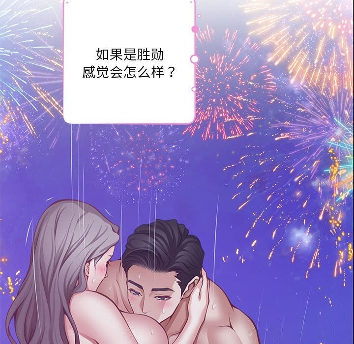 极乐之神 第32話 韩漫图片216