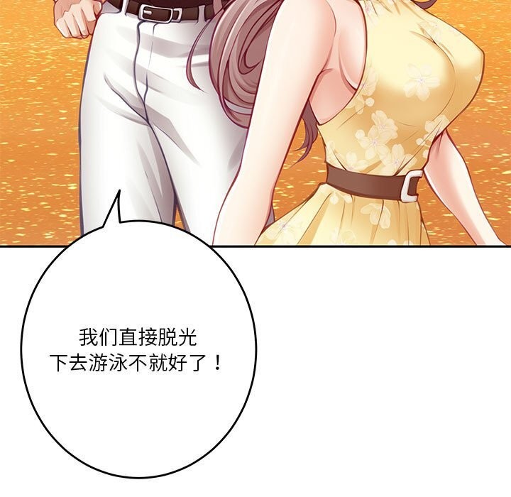 极乐之神 第32話 韩漫图片108