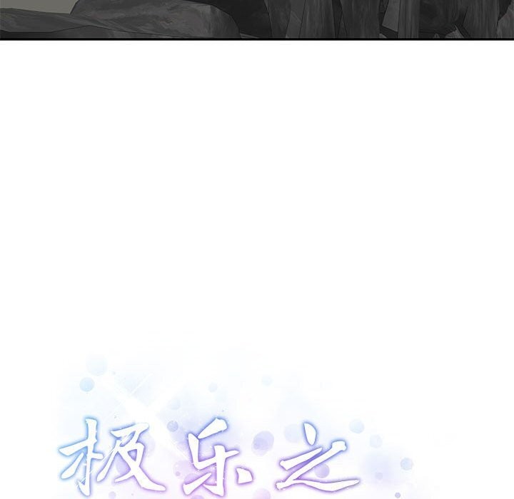 极乐之神 第32話 韩漫图片38