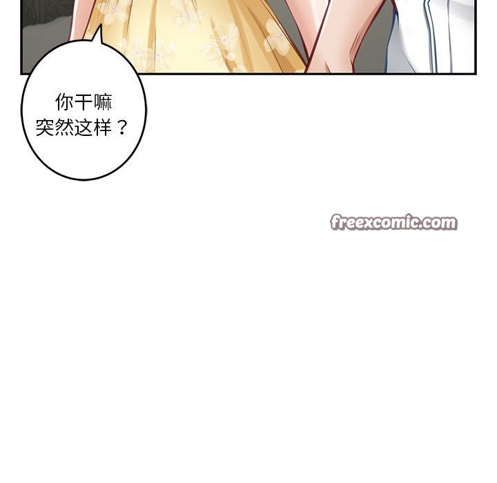 极乐之神 第32話 韩漫图片30
