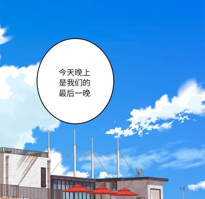极乐之神 第32話 韩漫图片44