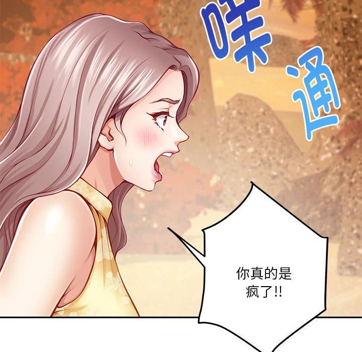 极乐之神 第32話 韩漫图片119