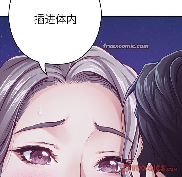 极乐之神 第32話 韩漫图片165