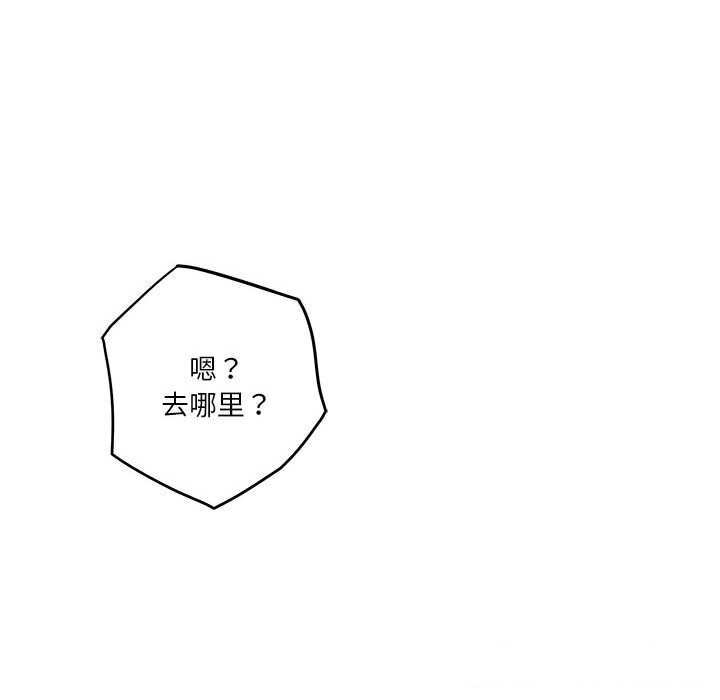 极乐之神 第32話 韩漫图片65