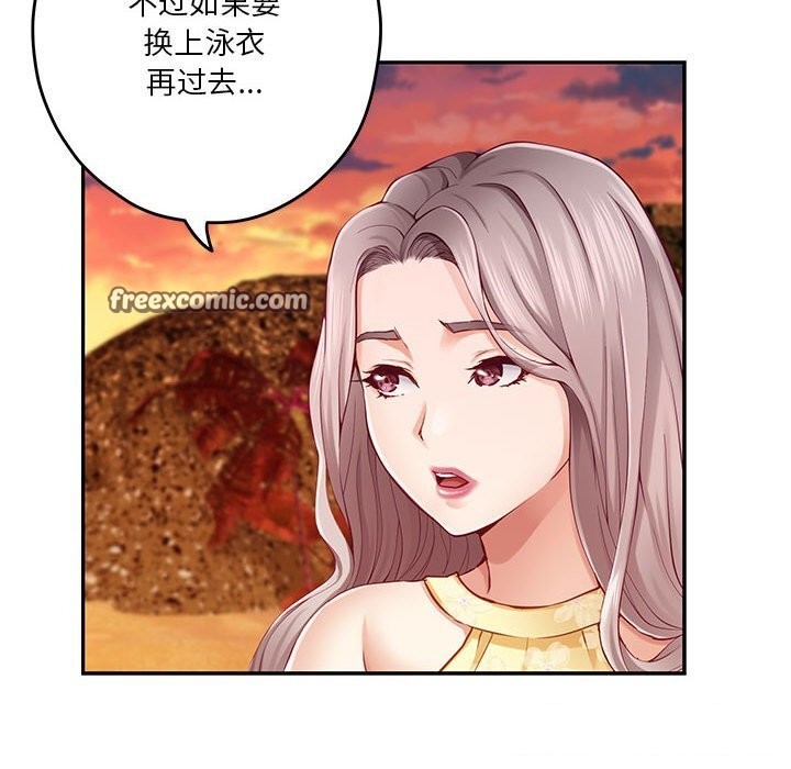 极乐之神 第32話 韩漫图片105