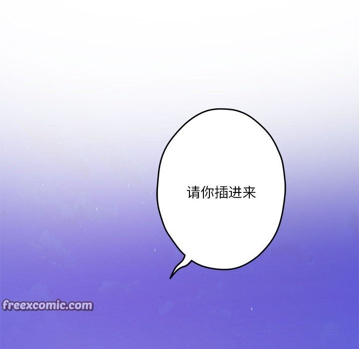 极乐之神 第32話 韩漫图片150