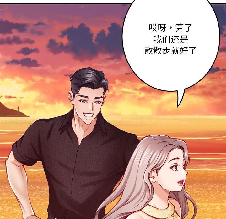 极乐之神 第32話 韩漫图片107