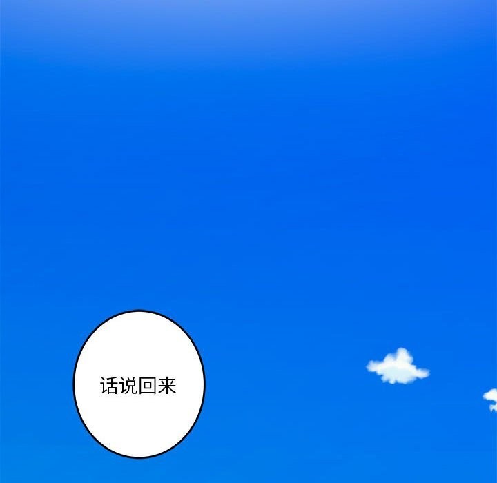 极乐之神 第32話 韩漫图片43