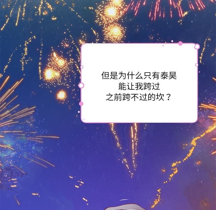 极乐之神 第32話 韩漫图片208