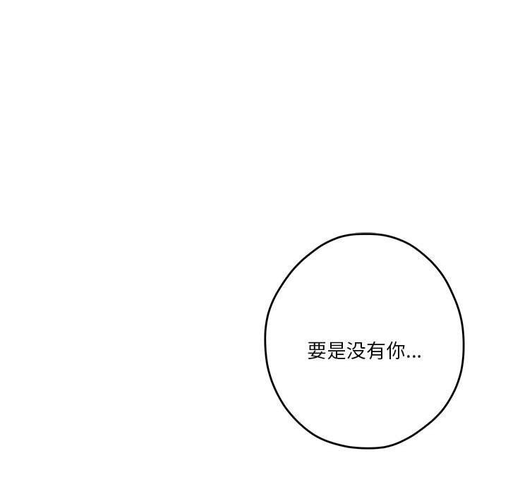 极乐之神 第32話 韩漫图片139