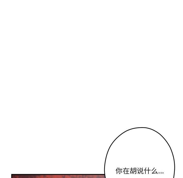 极乐之神 第32話 韩漫图片109