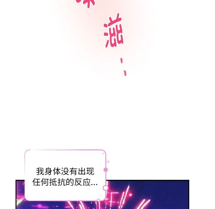 极乐之神 第32話 韩漫图片196