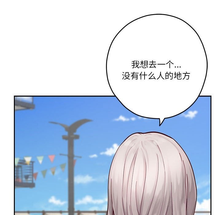 极乐之神 第32話 韩漫图片66