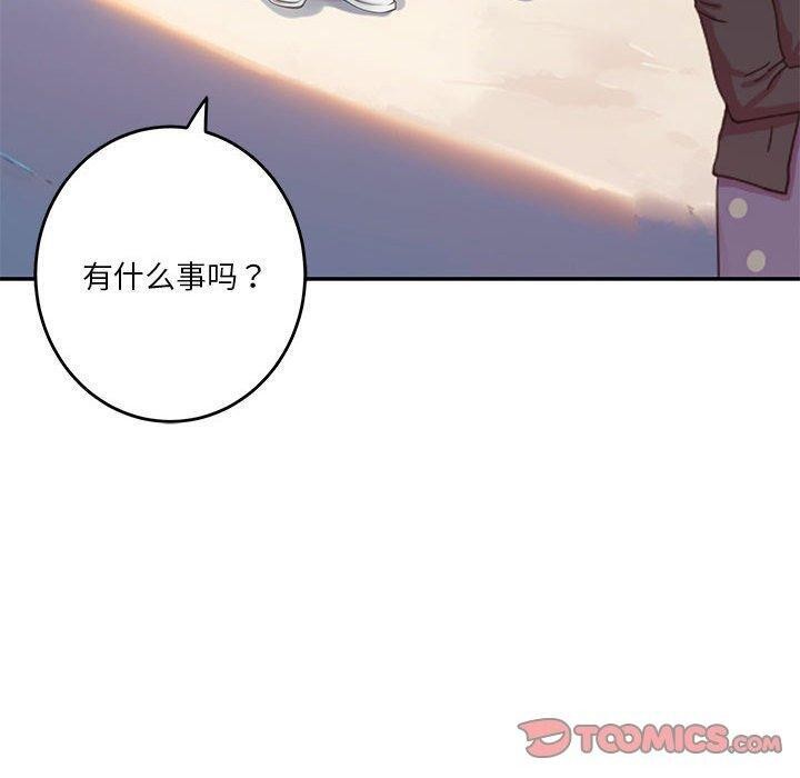 极乐之神 第33話 韩漫图片40