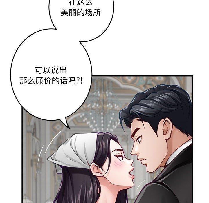 极乐之神 第33話 韩漫图片167