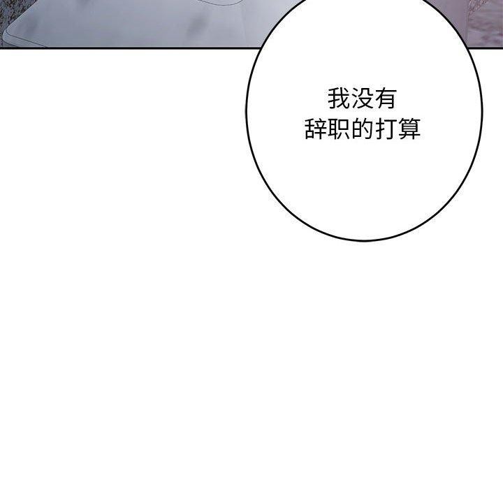 极乐之神 第33話 韩漫图片193
