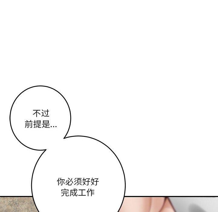 极乐之神 第33話 韩漫图片94