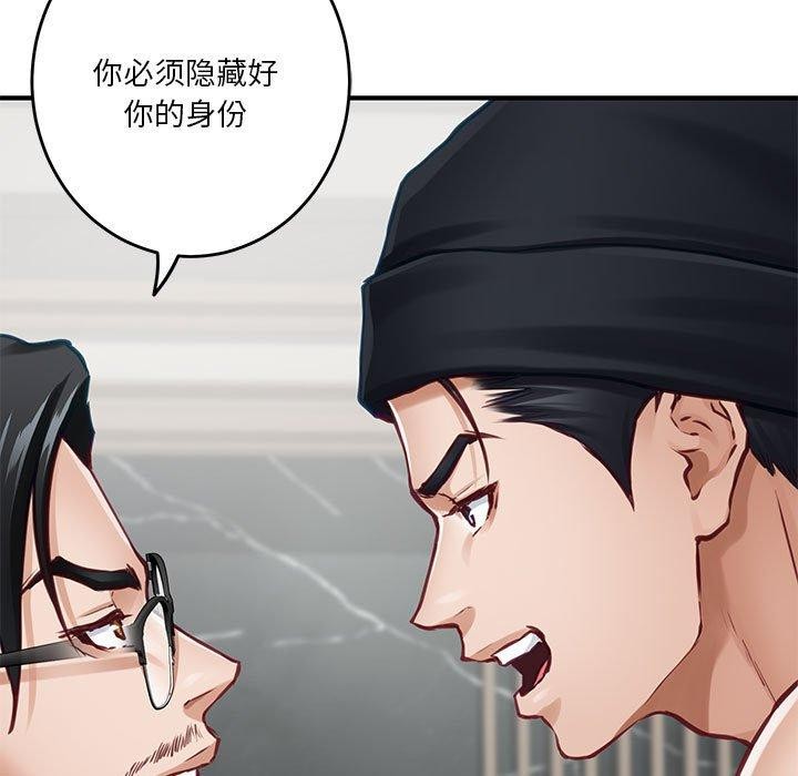 极乐之神 第33話 韩漫图片115