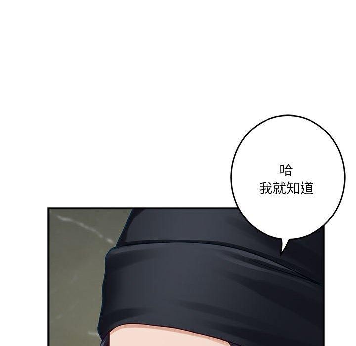 极乐之神 第33話 韩漫图片97